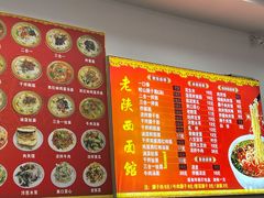 -老陕西面馆(恒茂商业广场店)