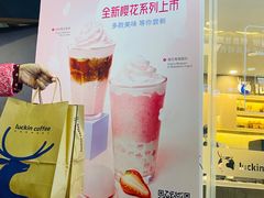 -瑞幸咖啡(人民路店)