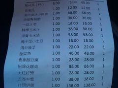 账单-苏浙徽·江南荟·本味融合菜(相城方圆里店)