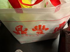 -鼎丰真(四马路店)