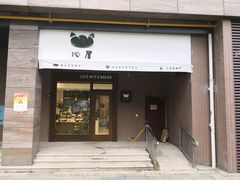 门面-沁屋面包店(人民东路店)