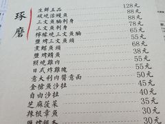 菜单-自由之丘