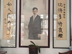 -老舍旧居