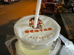 -好时味十三姨(河西路店)