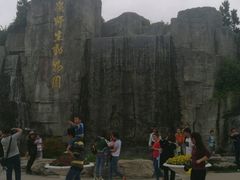 -西安秦岭野生动物园