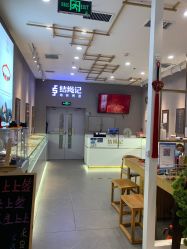 -结绳记(朝阳大悦城店)