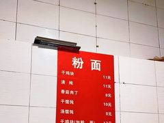 -小翔干面(西航店)