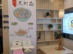 -朱洪元苏式面馆(绿宝广场店)