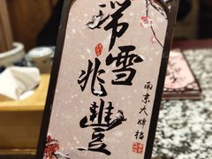 -南京大牌档(凯德大峡谷店)
