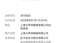 -卡罗林蔡司授权门店(南京东路店)