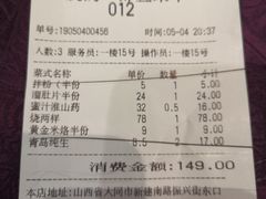 账单-凯鸽酒楼(大同振兴街店)