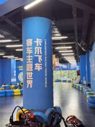 -卡尔飞车(武汉青山印象城店)