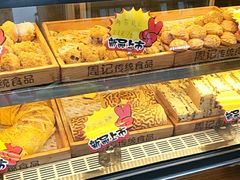 -周记传统糕点PASTRY(蜀汉路店)