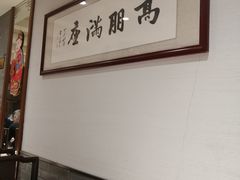 -老半斋(福州路店)