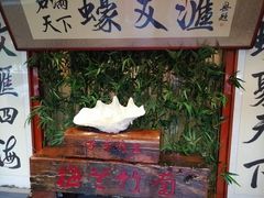 -蠔友汇(皇姑店)