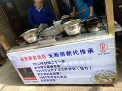 -老刘家泡馍·陕西老字号(钟楼广济街店)