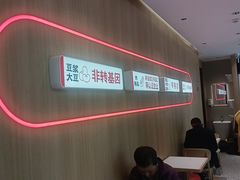 -永和大王(小厨·东四十条店)