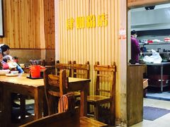 -肆姐面粉馆(坡子街店)