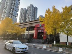 -黔蘑菇四季餐厅(观山湖店)