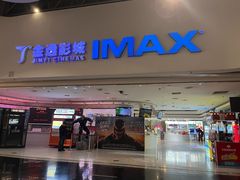 -金逸影城(大悦城IMAX激光店)