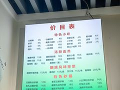 -筋饼豆腐脑一绝