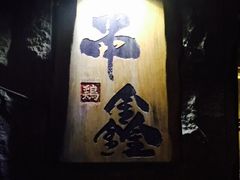 串鑫-串鑫