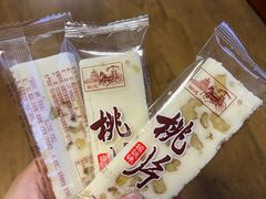 -宫廷糕点铺(蜀汉路店)