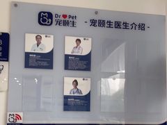 -宠颐生动物医院·小陆分院