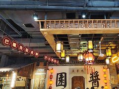 -老街鱼嘴巴(步步高新天地店)