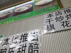 -马学武手抓美食(下南关总店)