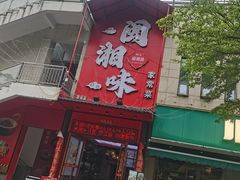 -必胜客(省府店)
