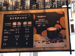 -星巴克臻选(湖滨道店)