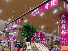 -AEON永旺超市(天津津南店)