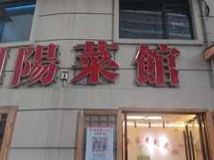 -胖东瓜·浏阳菜馆(火车站店)