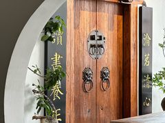 -道南書院·私房菜·早午茶·茶馆