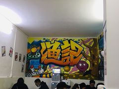 大堂-渔记茶餐厅(渔村店)