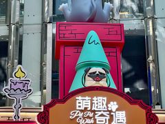 -上海尚嘉中心