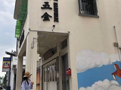 -再成发五金(within Chye Seng Huat Hardware)