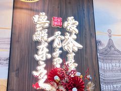 -茶话弄(北京通州万达店)