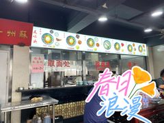 -美味斋(西北街店)