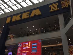 门面-宜家·瑞典风味餐厅(北京西红门店)