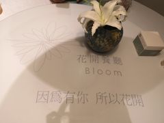 -花开餐厅(环湖中路店)