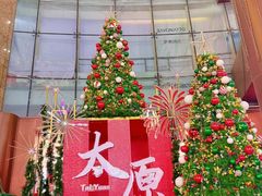 -铜锣湾国际购物中心