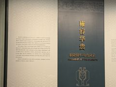 -秦始皇帝陵博物院-丽山园