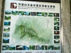 -华蓥山天意谷景区