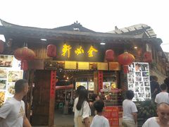 -金必轩(青岩店)