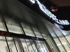 -盒马鲜生(杨高南路店)