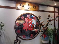-红菜坊·烤鸭·川鲁菜(杨镇店)