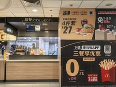 -麦当劳(磨子桥店)