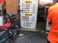 -朱记小郑酥烧饼(建康路店)
